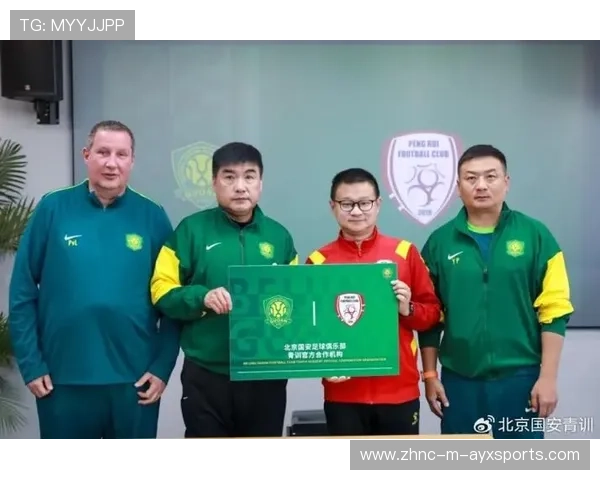 足球俱乐部在青训中推行家校俱乐部三方沟通机制保障成长环境，足球俱乐部青训简介